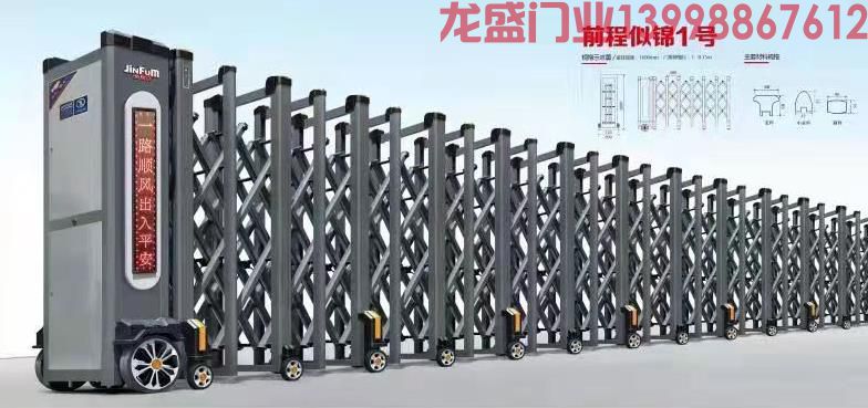 鋁合金伸縮門(mén)LS-LHJ-05-12